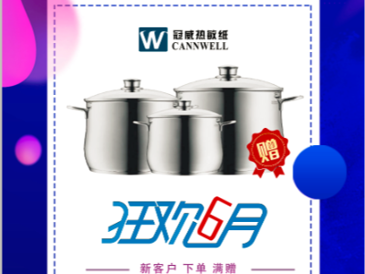 不容错过，赢天堂热敏纸厂家放价有礼通知！