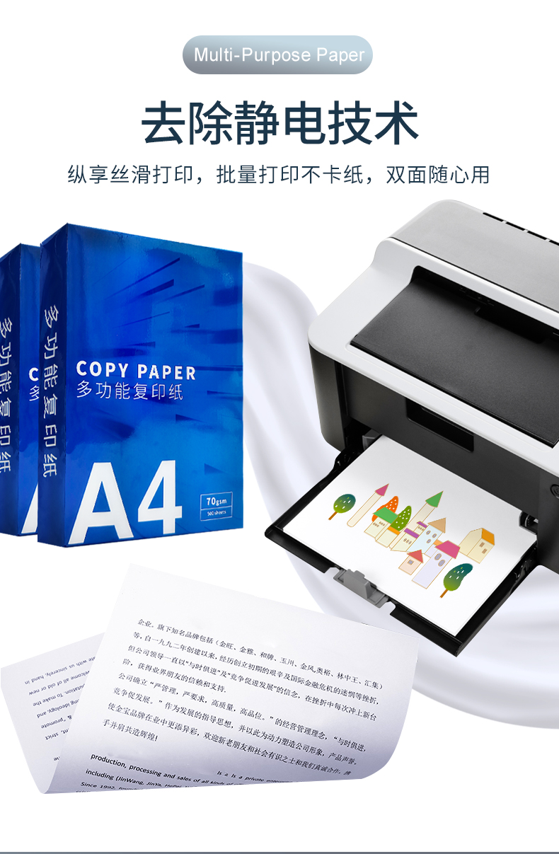 赢天堂热敏纸_05