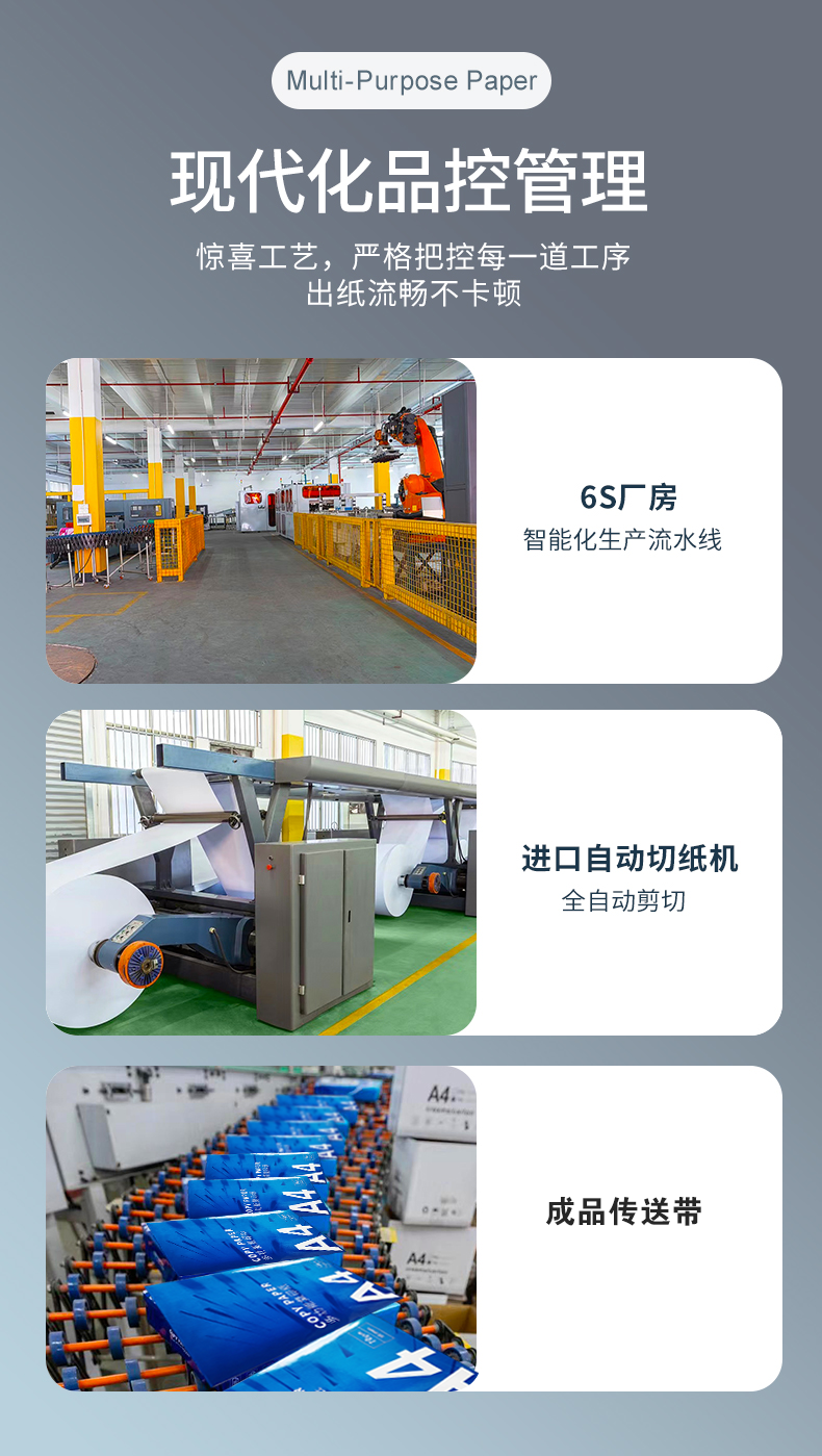 赢天堂热敏纸_04