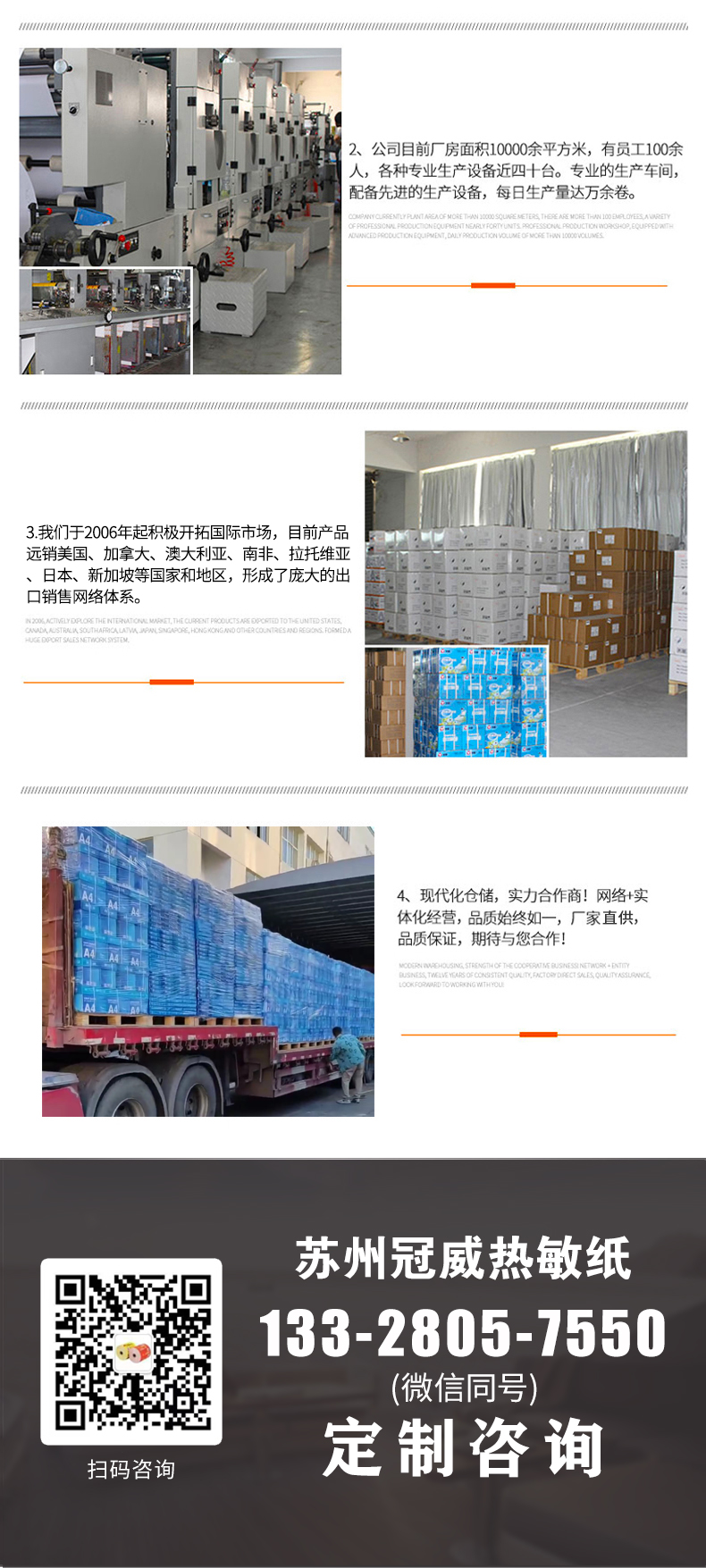 赢天堂热敏纸_官10