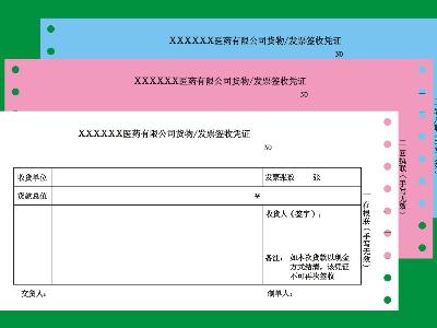 三联发票纸是什么规格的打印纸？